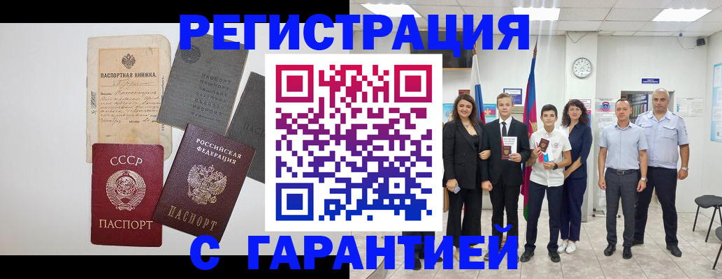 прописка законно в Ханты-Мансийске