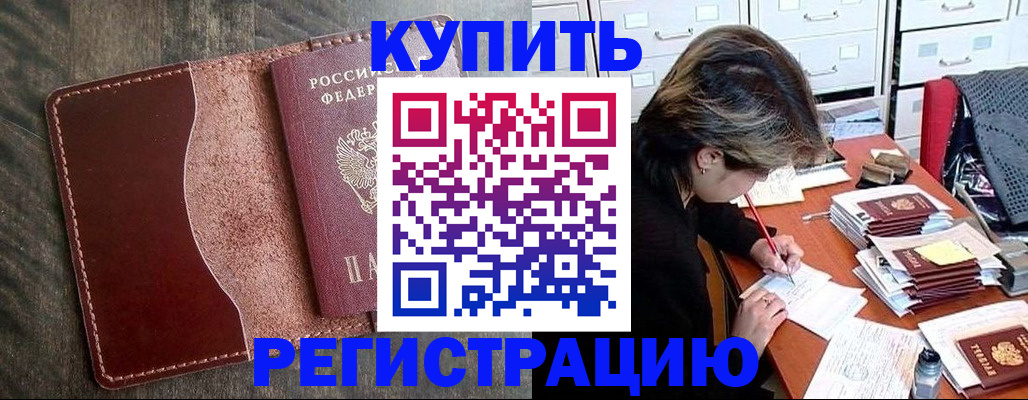 временная регистрация 2025 в Ханты-Мансийске
