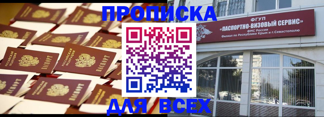 прописка поиск в Ханты-Мансийске