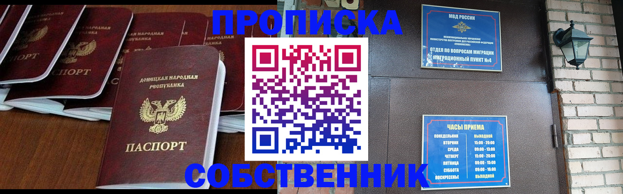 прописка регистрация в Ханты-Мансийске