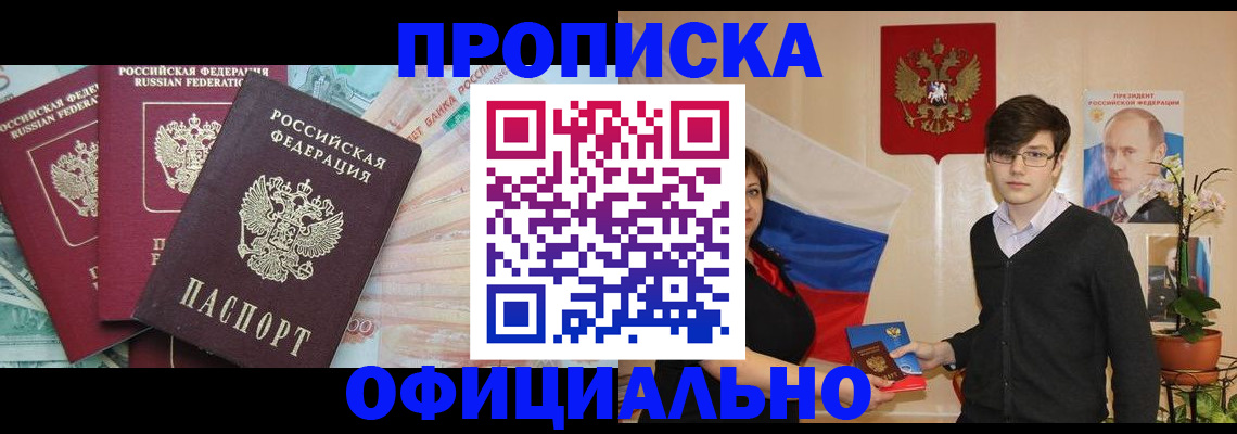 временная регистрация адрес в Ханты-Мансийске